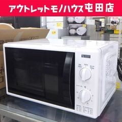 YAMADA 電子レンジ 2021年製 YMW-M17GW5 ターンテーブル 50Hz専用 ホワイト キッチン家電 ☆ 札幌市 北区 屯田 
