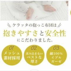 抱っこ布団の画像