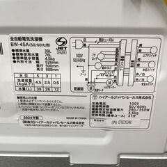 極美品 Haier ハイアール 2024年製 全自動洗濯機 BW-45A 4.5kg ホース 四つネジニップル付きの画像