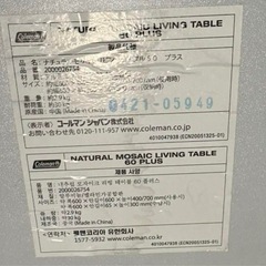 女性限定Colemanナチュラルモザイクリビングテーブル　　60✖️60 二人用の画像