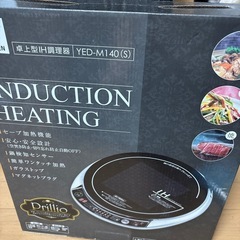 卓上型IH調理器