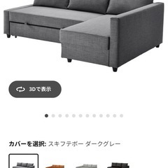 IKEAソファベット収納付き