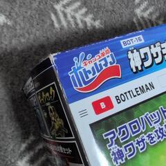 ボトルマン神業チャレンジの画像