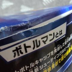 ボトルマン神業チャレンジの画像