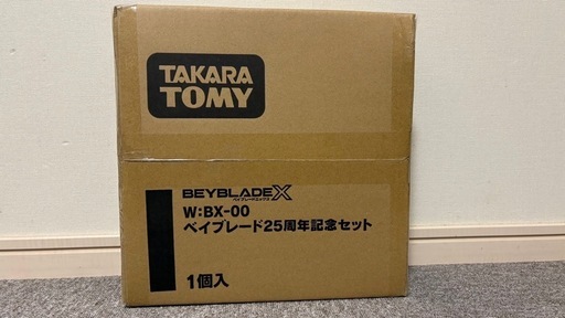 ベイブレードX 25周年セット