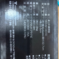 卓上型IH調理器の画像