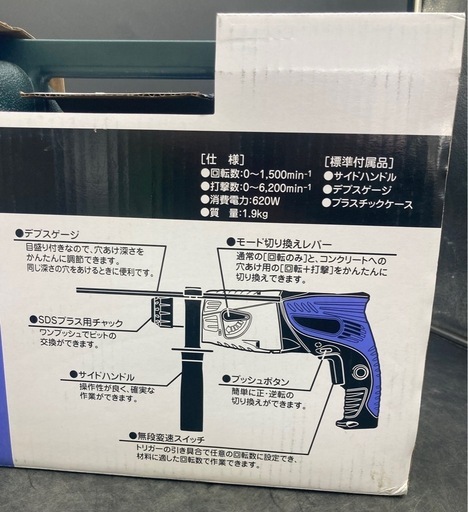 0153 新品 未開封 HiKOKI ハイコーキ 22mm ロータリハンマドリル FDH 22PG