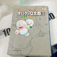 0428-401 オバケのQ太郎
