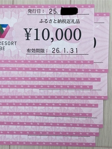 ネスタリゾート神戸1万円券10枚