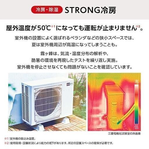 ☆新品☆工事費込み☆三菱霧ケ峰6畳取外し廃棄込みメーカー保証