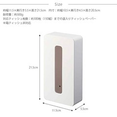 山崎実業(Yamazaki) マグネットコンパクトティッシュケース ホワイト 【対応サイズ：内寸約W10.5×D4.5×H20.5cmのソフトパックティッシュ 】の画像