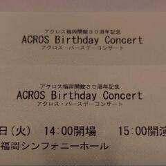 アクロス福岡　30周年記念アクロスバースデーコンサート