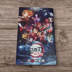 《新品》劇場版 鬼滅の刃 無限列車編 JUMPコミックスの画像
