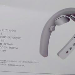 ネックリフレッシュの画像