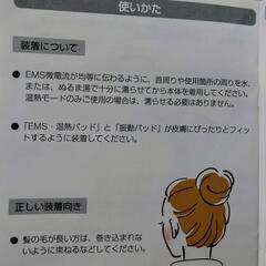 ネックリフレッシュの画像