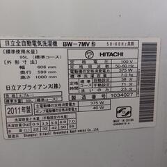 【決まりました】日立BEATWASh 7Kg洗濯機の画像