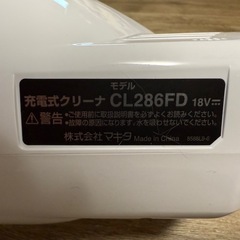 マキタ(Makita) 充電式クリーナ（白） 18Vの画像