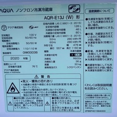 【美品 洗浄クリーニング済】2020年 2ドア冷凍冷凍庫 126ℓ AQUA AQR-E13J(W)【PayPayお支払い出来ます】の画像