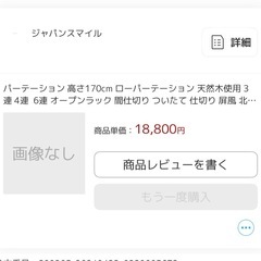 パーテーション