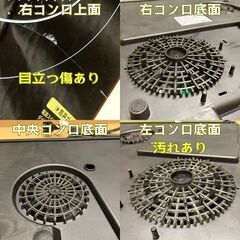 アイリスオーヤマ 3口卓上IH調理器 IHC-S313V（ブラック）2013年製の画像