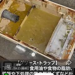 グリストラップの清掃します。
