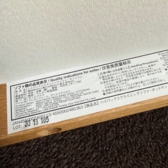 無印良品　ハイバックリクライニングソファ　オットマンの画像