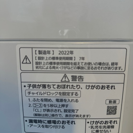 引取】パナソニックPanasonic洗濯機6kg NA-F60B15☆2022年製 引取】パナソニックPanasonic洗濯機6kg NA-F60B15☆2022年製