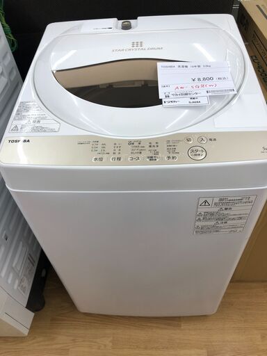 ☆ジモティ割あり☆ 東芝 TOSHIBA 洗濯機 AW-5G8(W) 5.0kg 19年 ☆ジモティ割あり☆ 東芝 TOSHIBA 洗濯機 AW-5G8(W) 5.0kg 19年