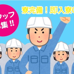 【がっつり稼ぎたい人必見】自動車のヘッドライトの製造スタッフ・正社員