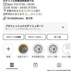 那覇で急募‼️1300円以上可能🉑交通費別途支給✨の画像