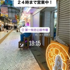那覇で急募‼️1300円以上可能🉑交通費別途支給✨の画像