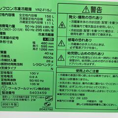 YAMADASELECT 冷蔵庫 156L ホワイト