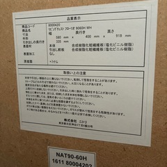 ニトリの収納の画像