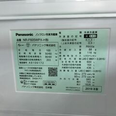 【ジャングルジャングル石津店】パナソニック　Panasonic　冷蔵庫　NR-F605WPX　2019年式　ファミリータイプ　大型　フレンチドア　はやうま冷凍　微凍結パーシャル　堺市　石津の画像