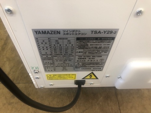 ★K071★YAMAZEN製★2024年製スポットエアコン★3カ月間保証付き★近隣配送可能