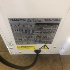 ★K071★YAMAZEN製★2024年製スポットエアコン★3カ月間保証付き★近隣配送可能の画像