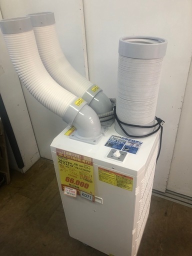 ★K071★YAMAZEN製★2024年製スポットエアコン★3カ月間保証付き★近隣配送可能