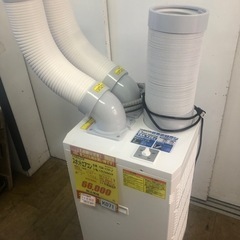 ★K071★YAMAZEN製★2024年製スポットエアコン★3カ月間保証付き★近隣配送可能の画像