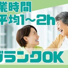 施設未経験でも大丈夫！希望休で連休取得も可能！残業月平均1…