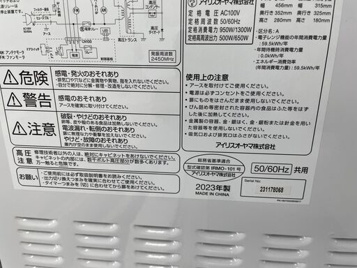 2023年製アイリスオーヤマ電子レンジフラットタイプ (エース) 儀 2023年製アイリスオーヤマ電子レンジフラットタイプ (エース) 儀