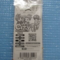押忍！クリーナー　操Ver.の画像
