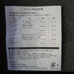 フラスコ【新品未使用品】の画像