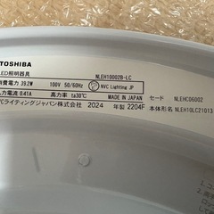 使用半年未満! TOSHIBA製シーリングライト(〜6畳)の画像