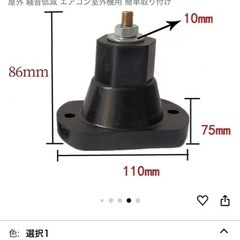 エアコン室外機 ゴム防振架台の画像