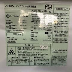 大阪送料無料☆3か月保障付き☆冷蔵庫☆アクア☆2ドア☆2022年