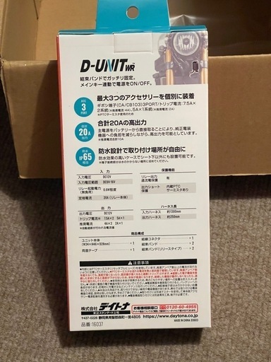 バイク部品      (ホタルランプ)