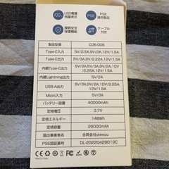 急速充電モバイルバッテリー　40000m Ah
の画像