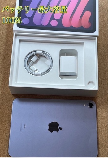iPad mini パープル 6世代 Wi_Fi 64G バッテリー残量100%