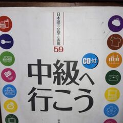 日本語の本を　あげます。（有料）