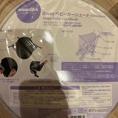 2wayベビーカーシェードの画像
